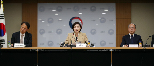 유은혜 사회부총리 겸 교육부 장관(가운데)이 18일 오전 정부세종청사에서 열린 시·도 부교육감 회의에서 모두발언을 하고 있다.   연합뉴스